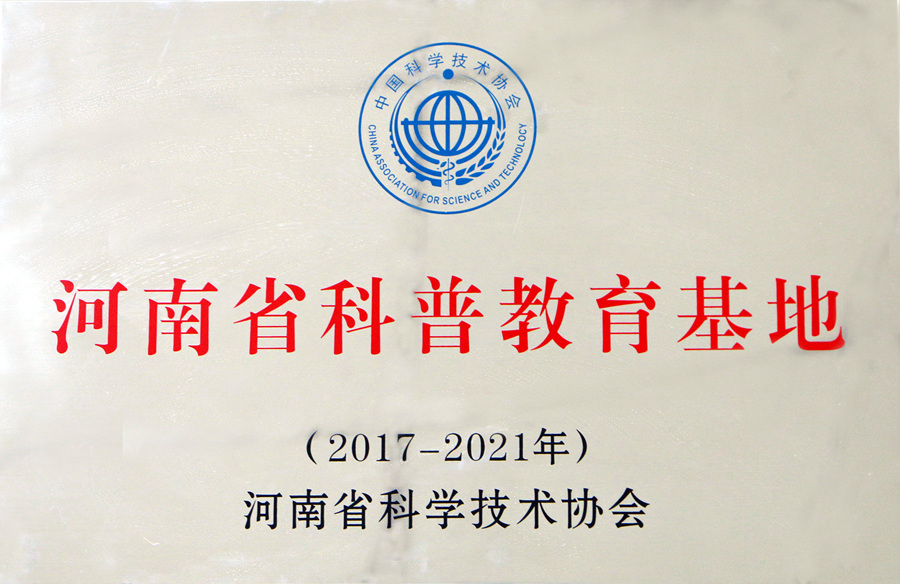 二〇一七年榮譽(yù)情況