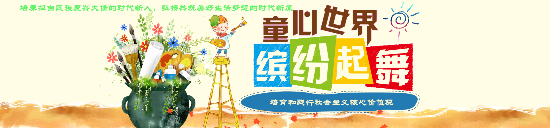 新鄉(xiāng)市青少年兒童活動(dòng)中心