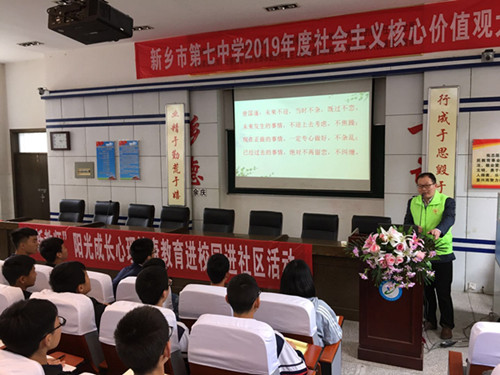 4.25新老師劉詩(shī)帥走進(jìn)第七中學(xué)1_副本_副本