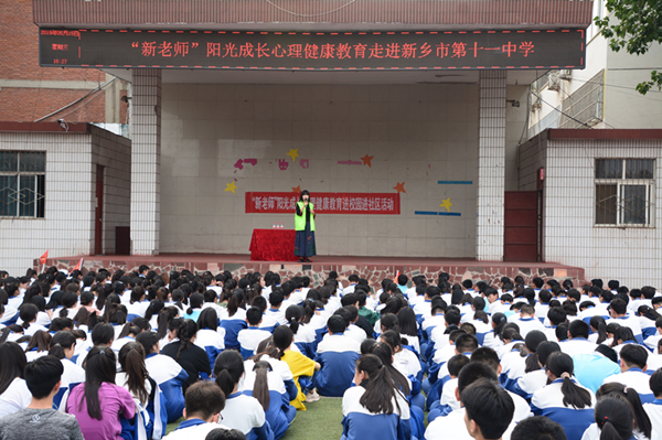 8-5.15“新老師”吳言走進第十一中學(xué)_副本