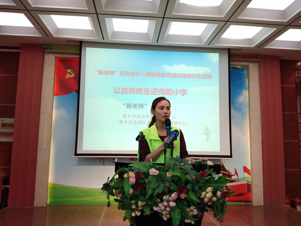 11-5.16“新老師”魯晶走進紅旗區(qū)向陽小學(xué)_副本