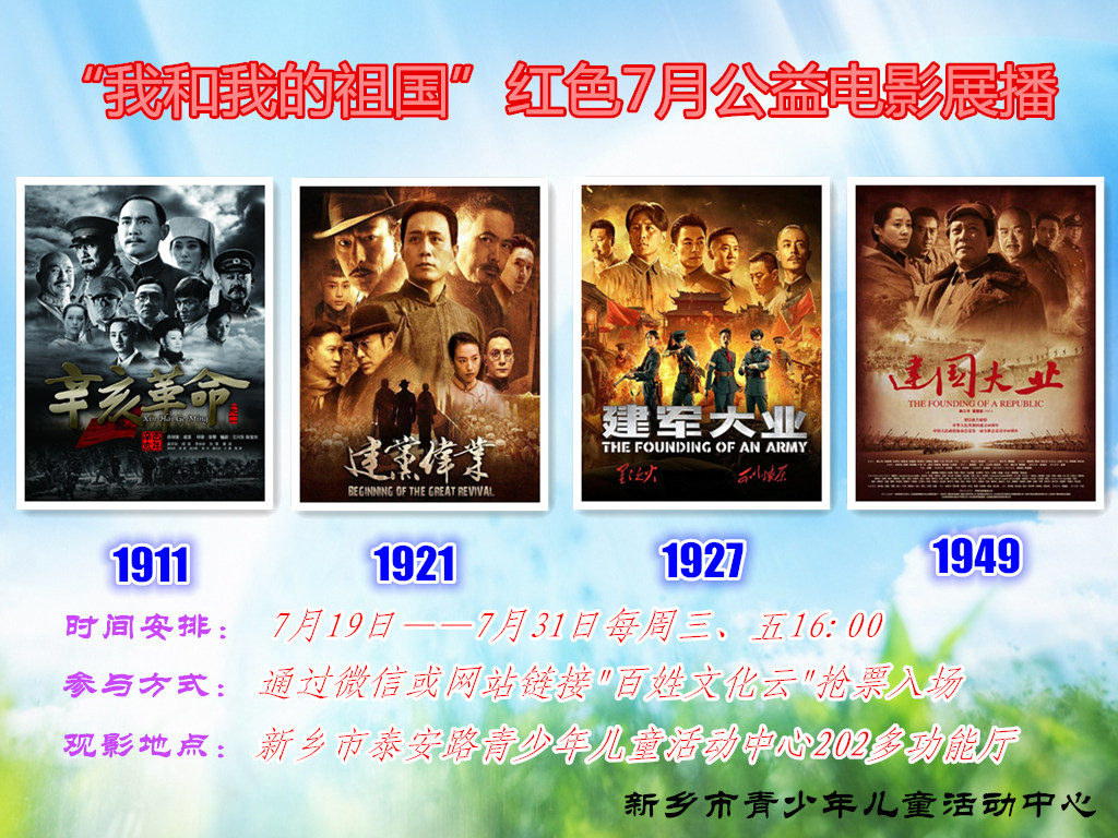 觀影廣告