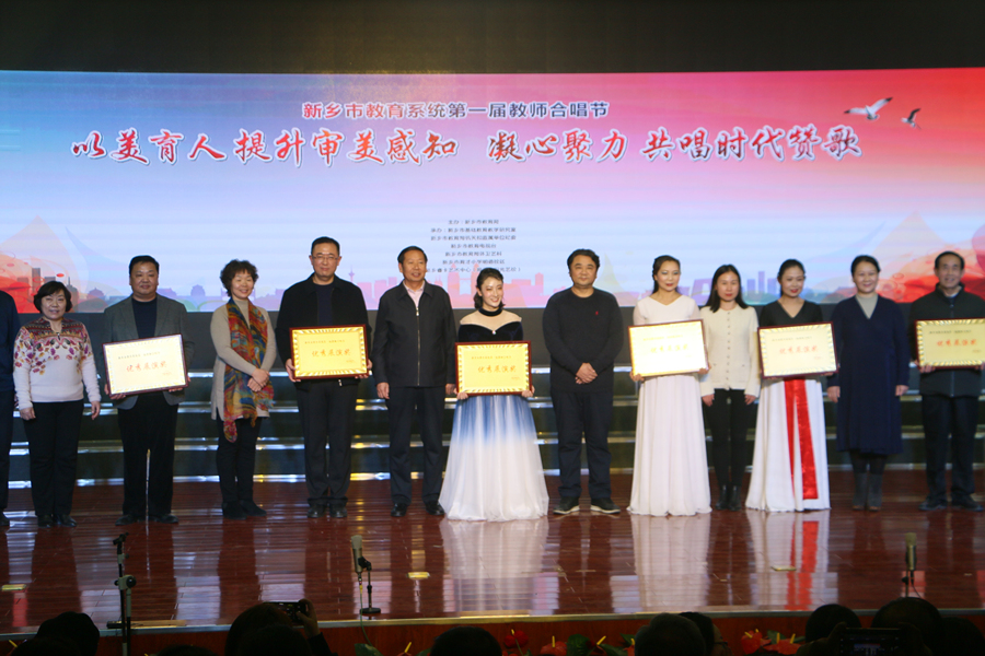 8合唱團(tuán)在市教育系統(tǒng)第一屆教師合唱節(jié)榮獲展演獎