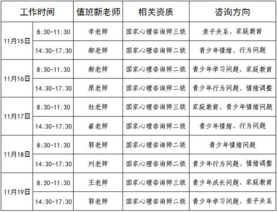 微信圖片_20211111163052